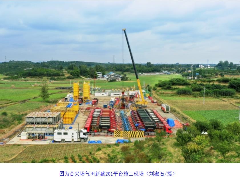 探明儲量1330億立方米！“深地工程·川渝天然氣基地”再獲突破
